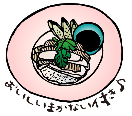 おいしいまかない付き